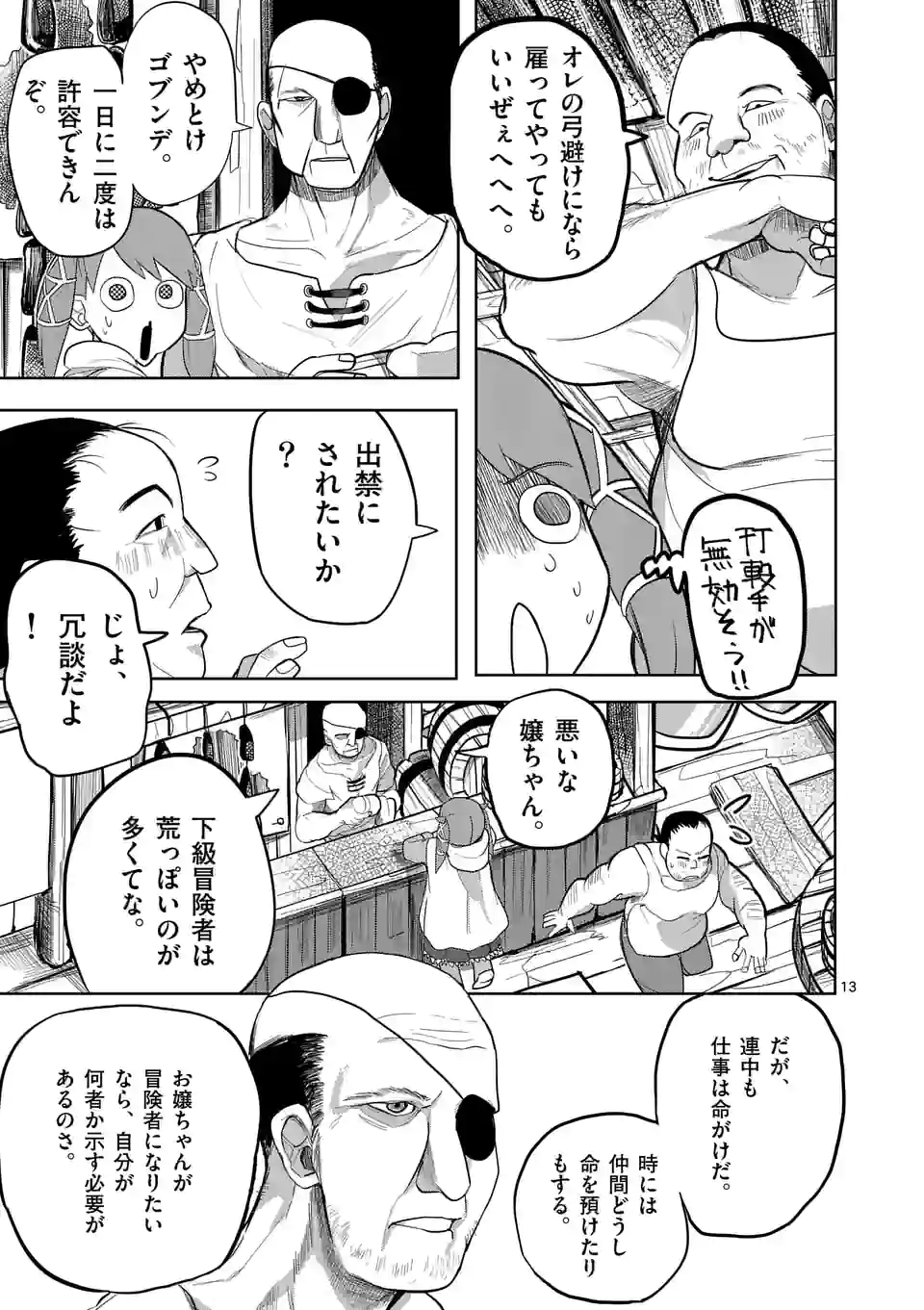 13