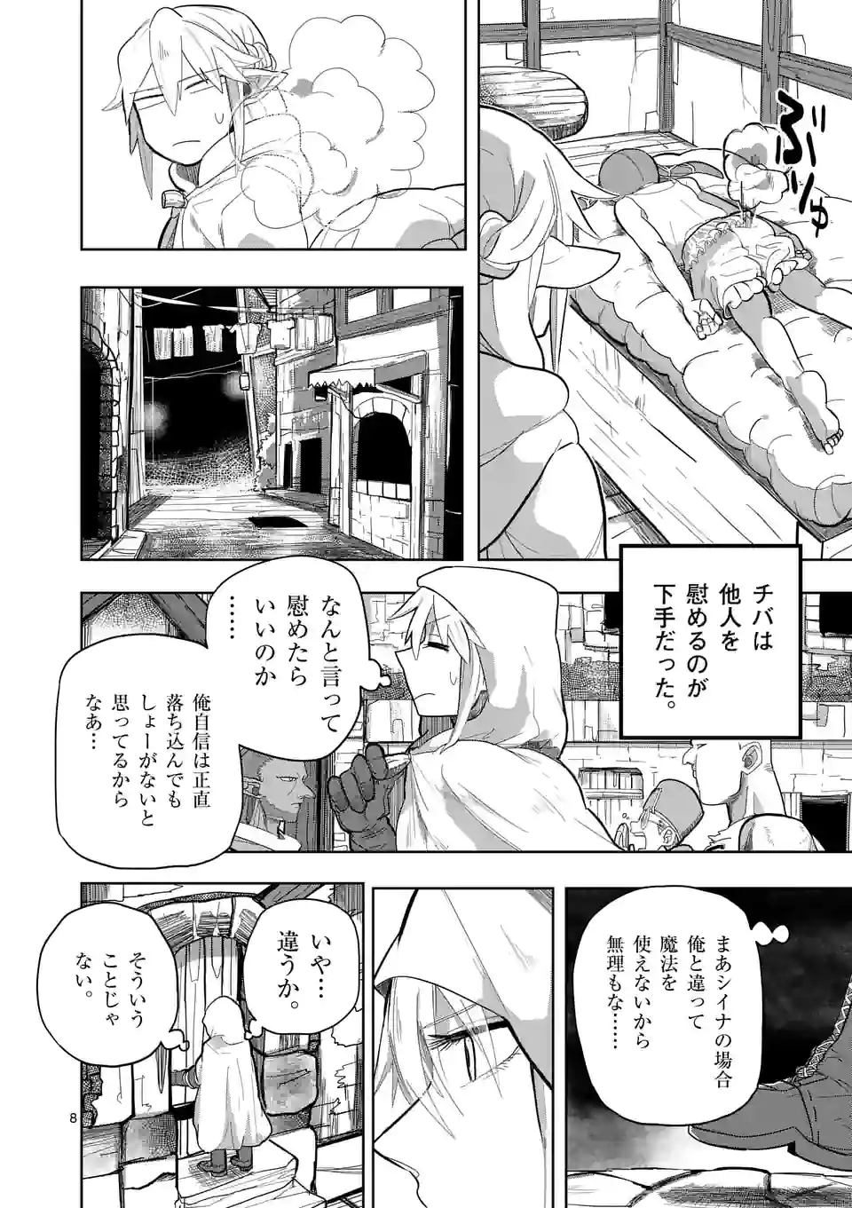 8