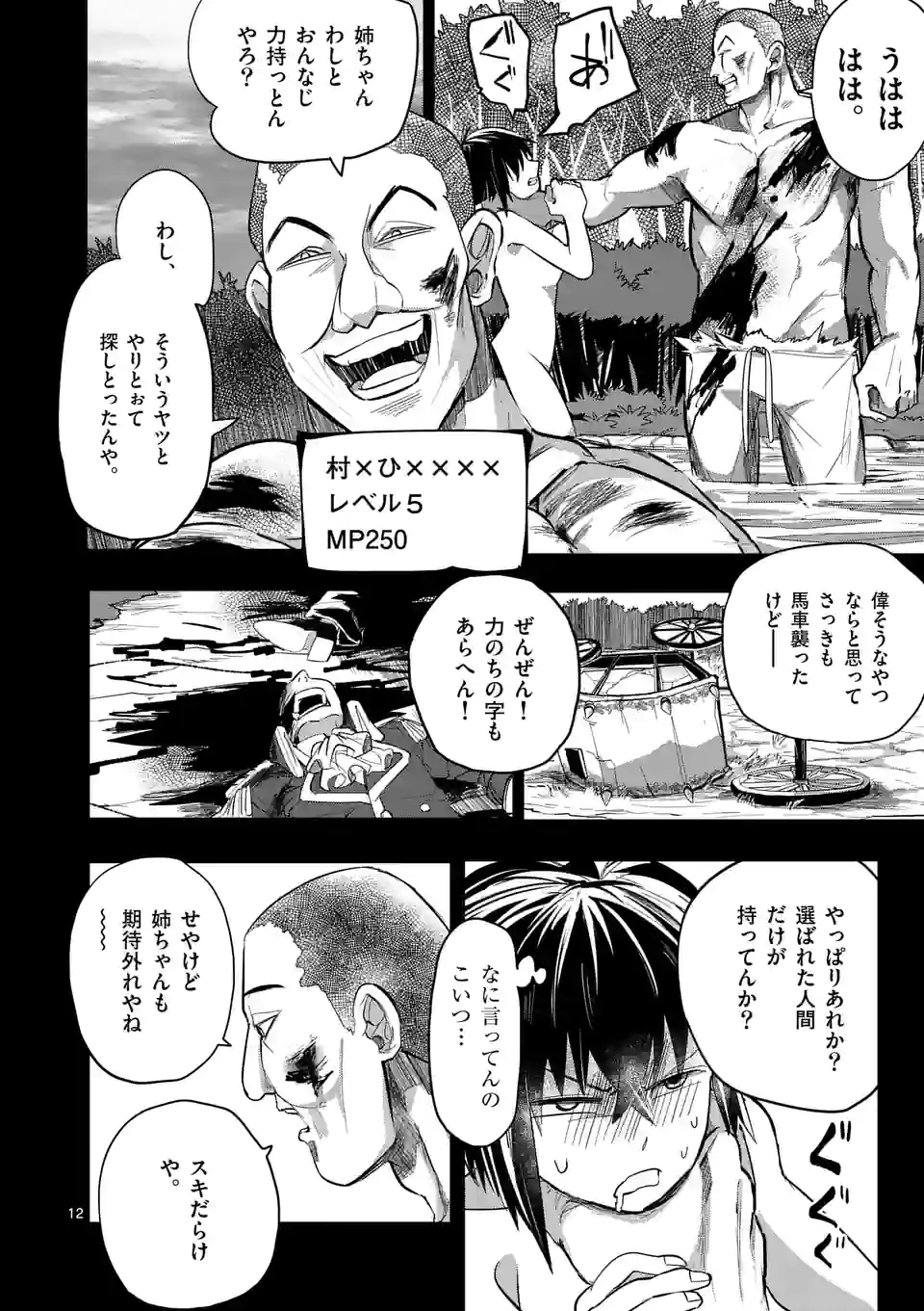12