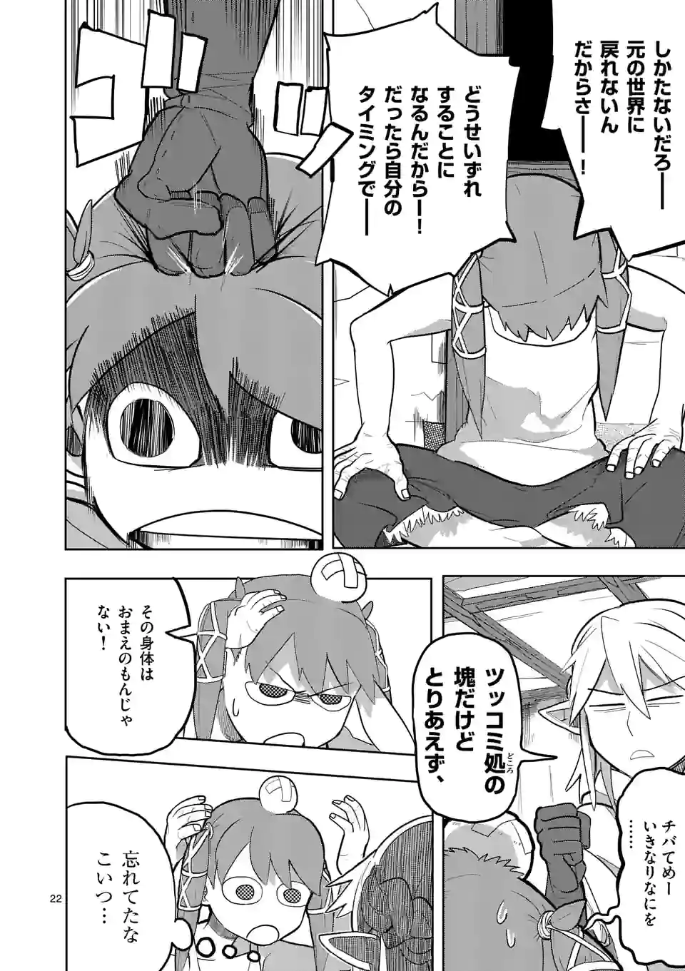 22