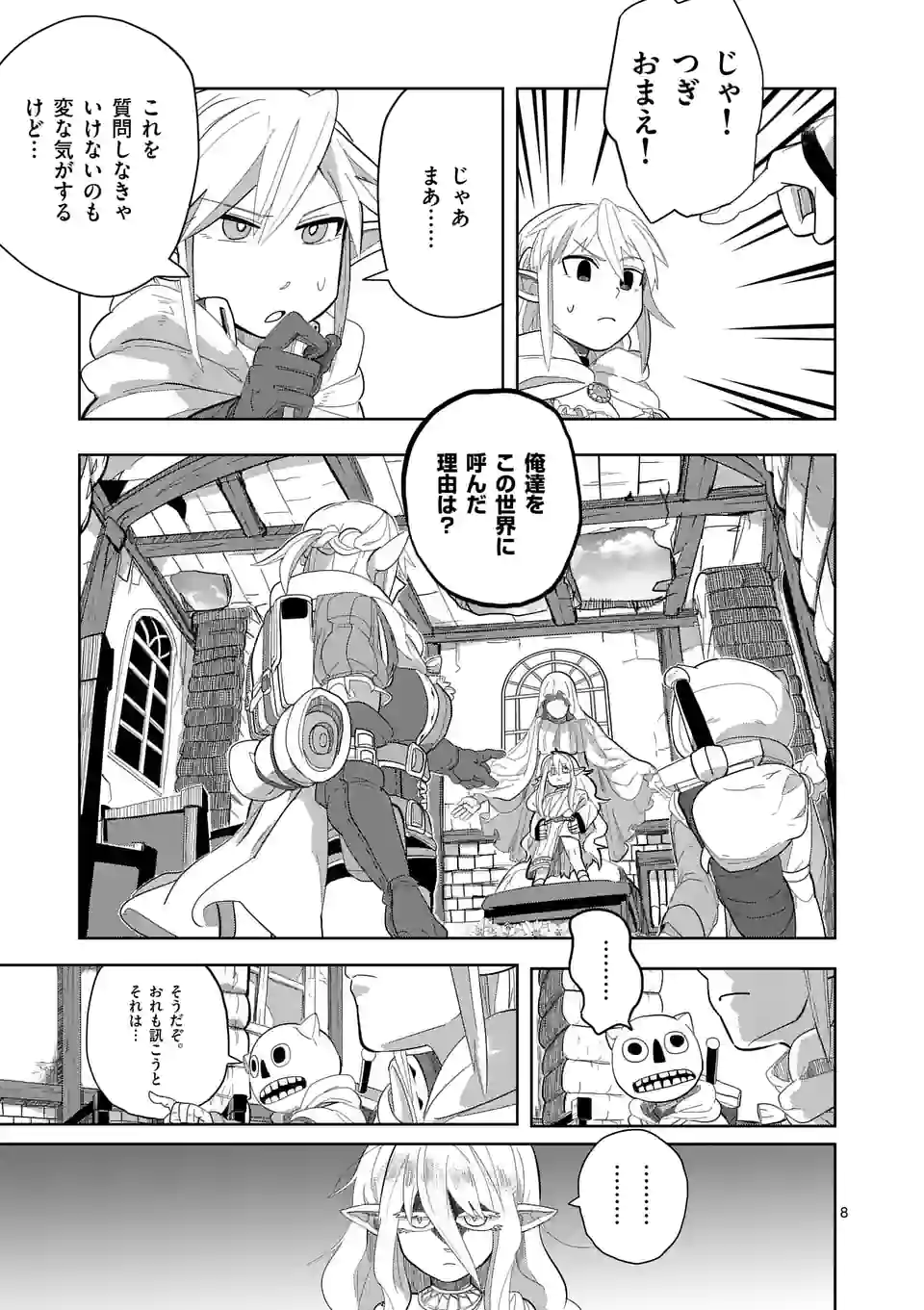 8