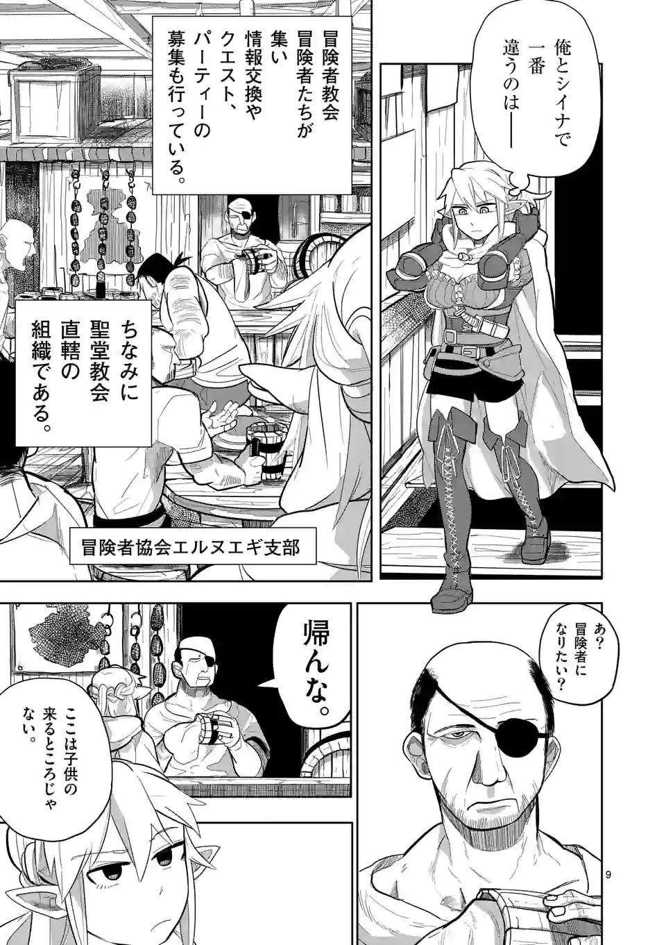 9