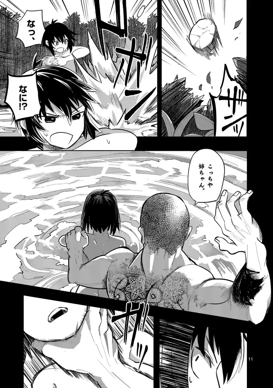 11