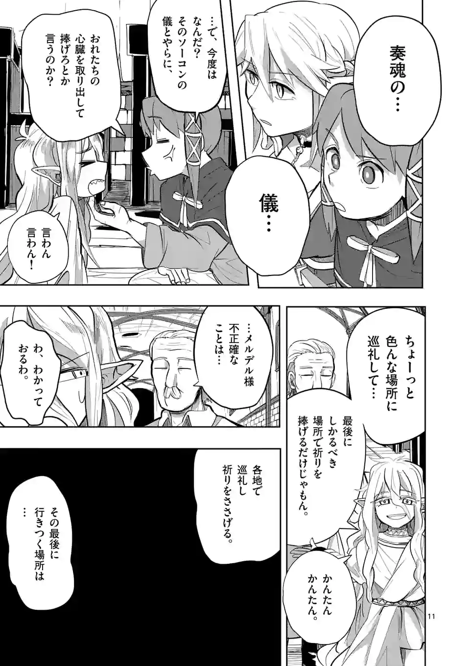11