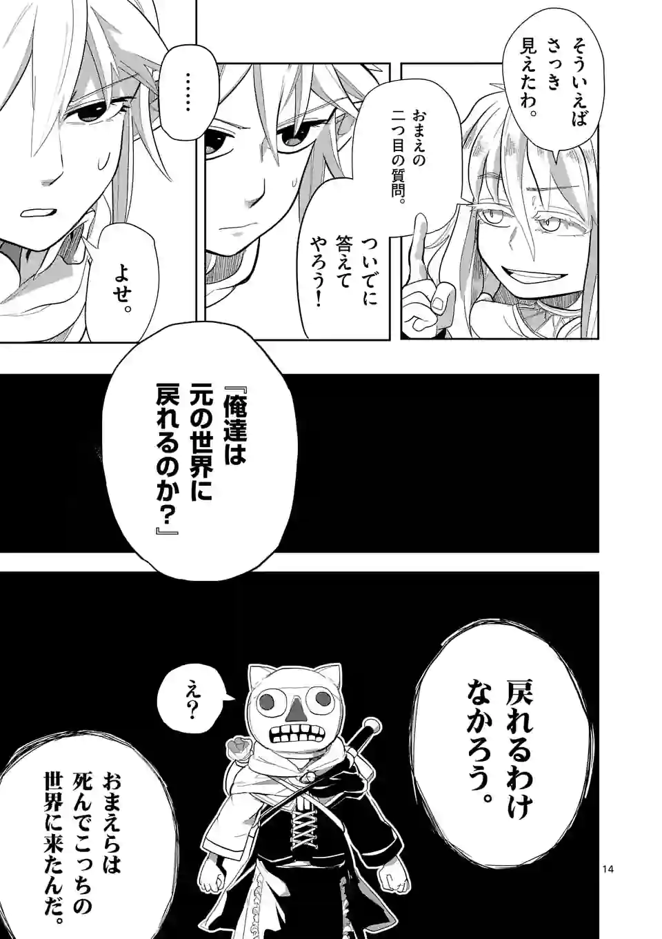 14