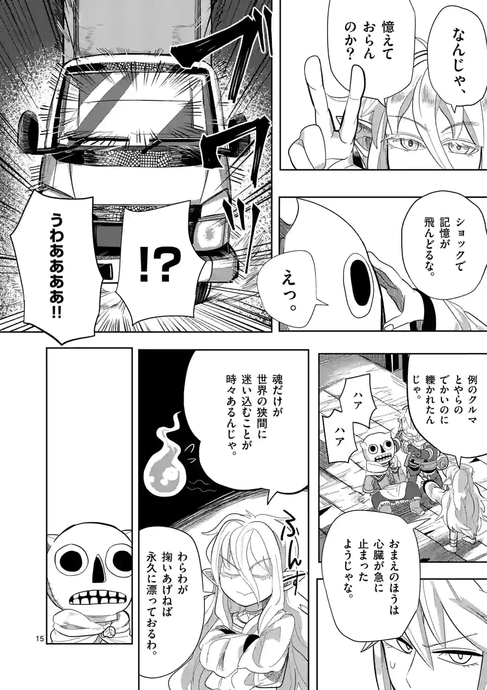 15