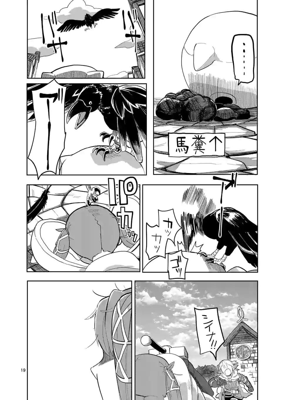 19