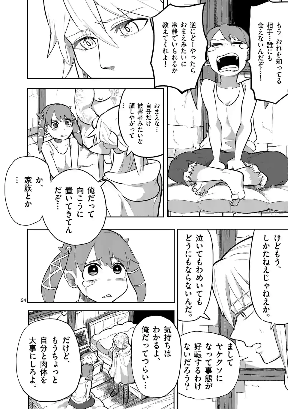 24