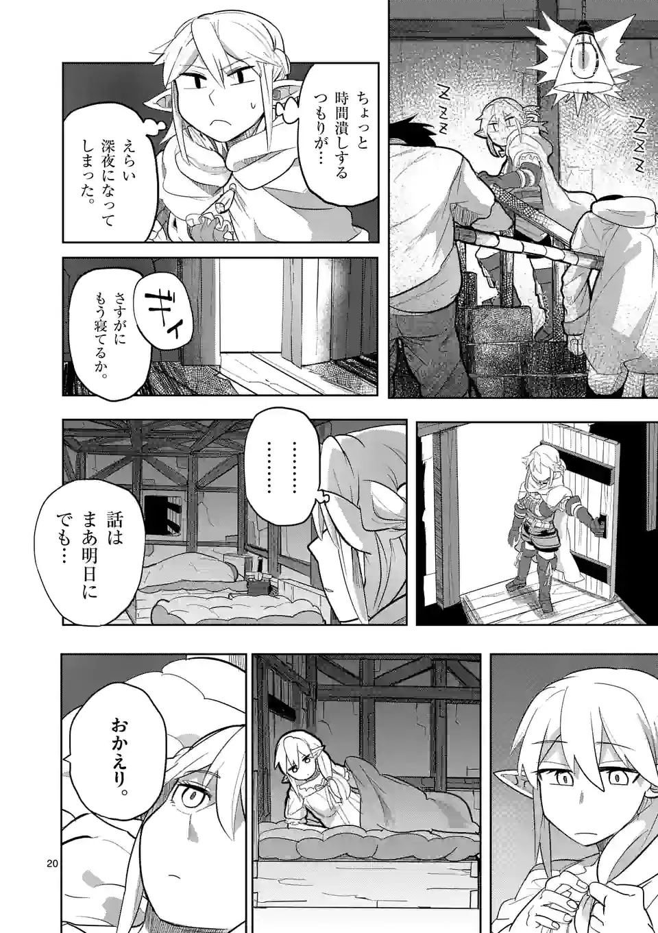 20