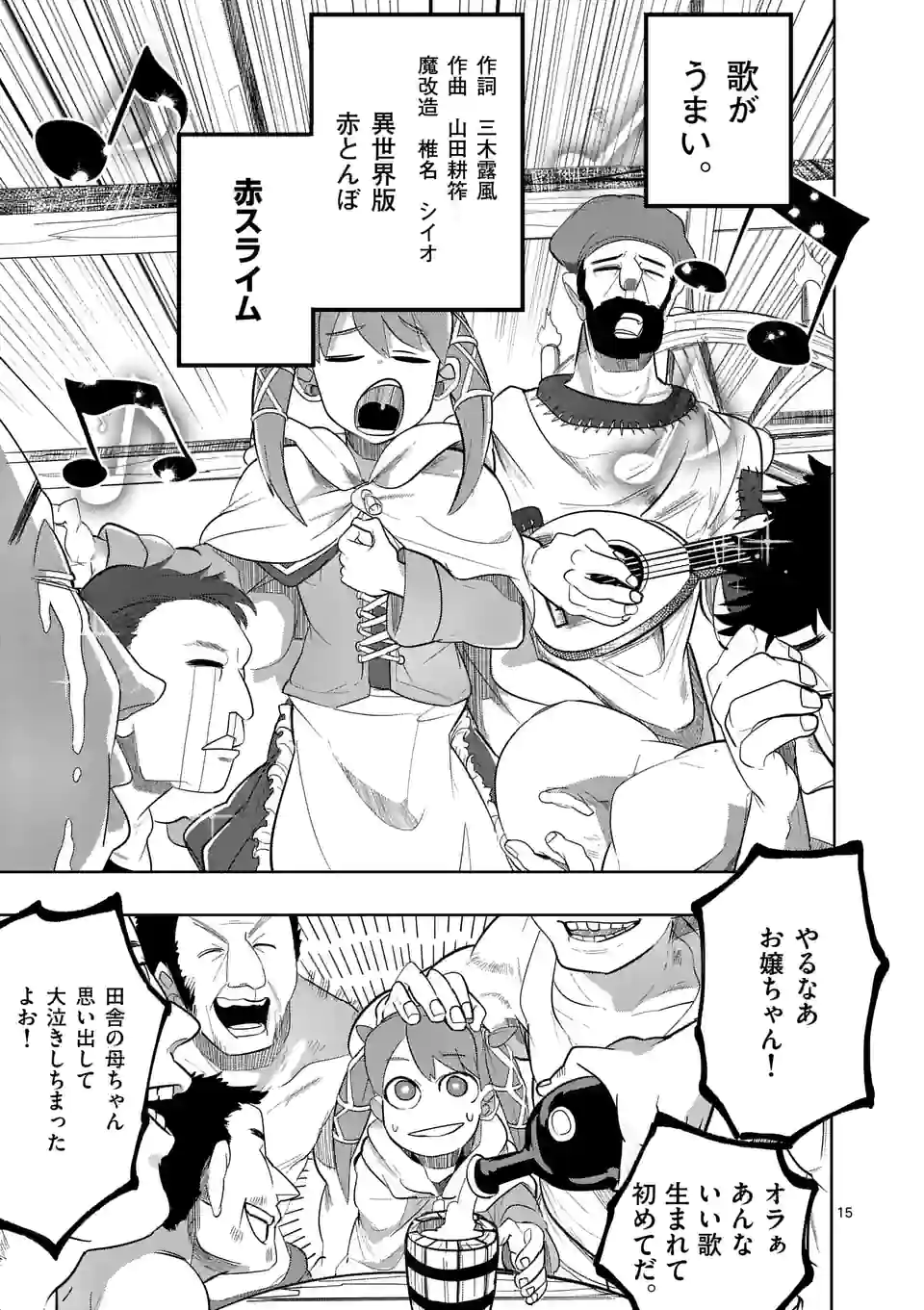15