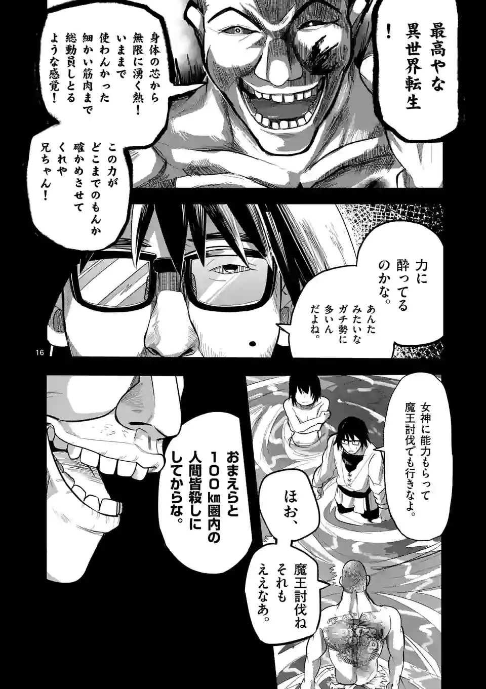 16