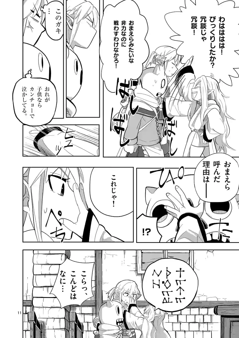 11