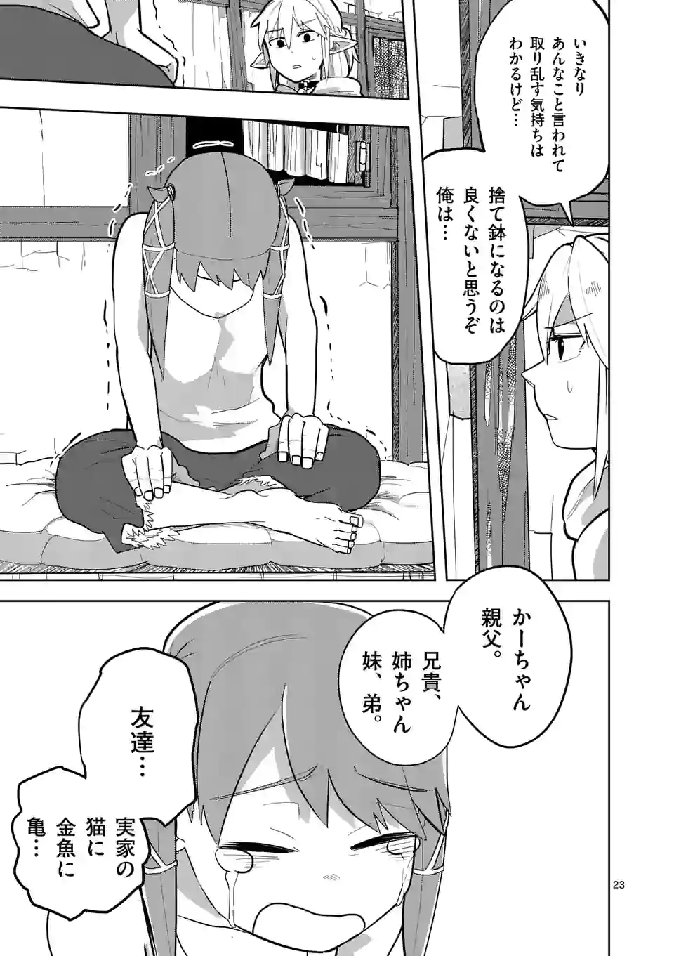 23
