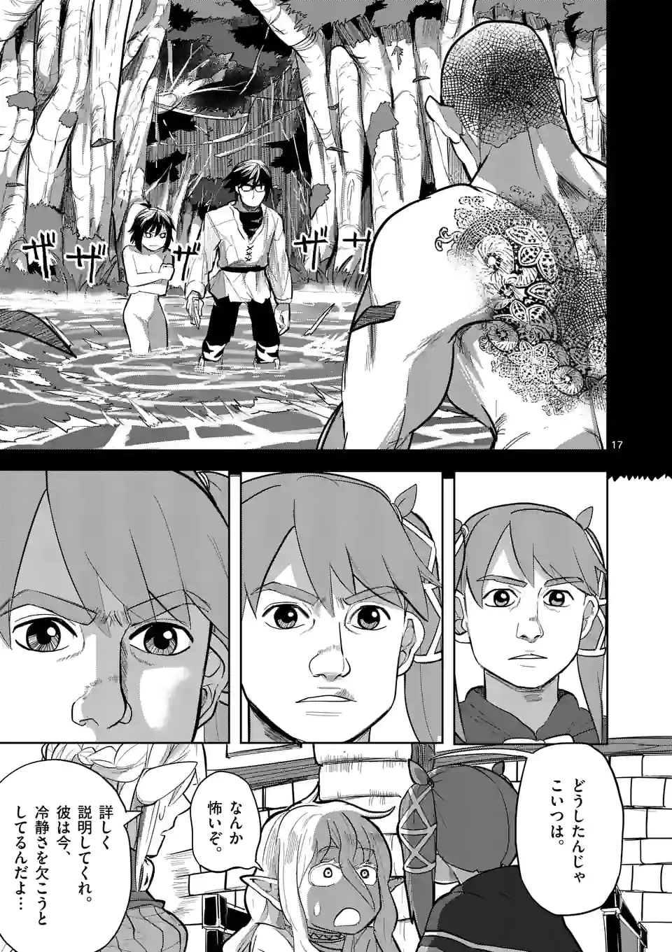 17