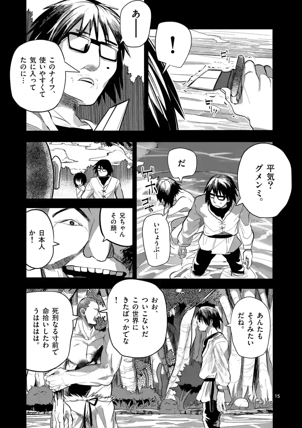 15