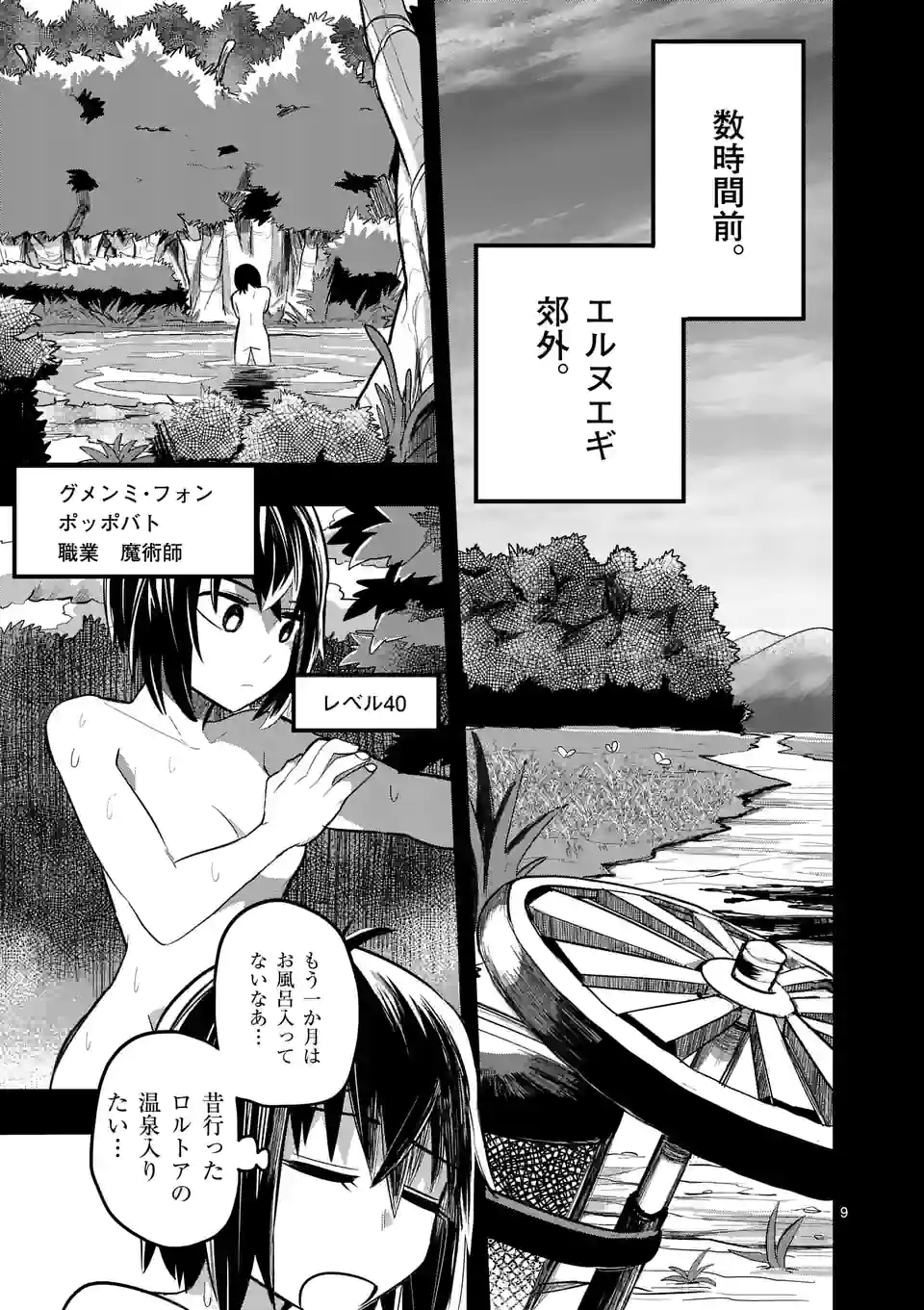9