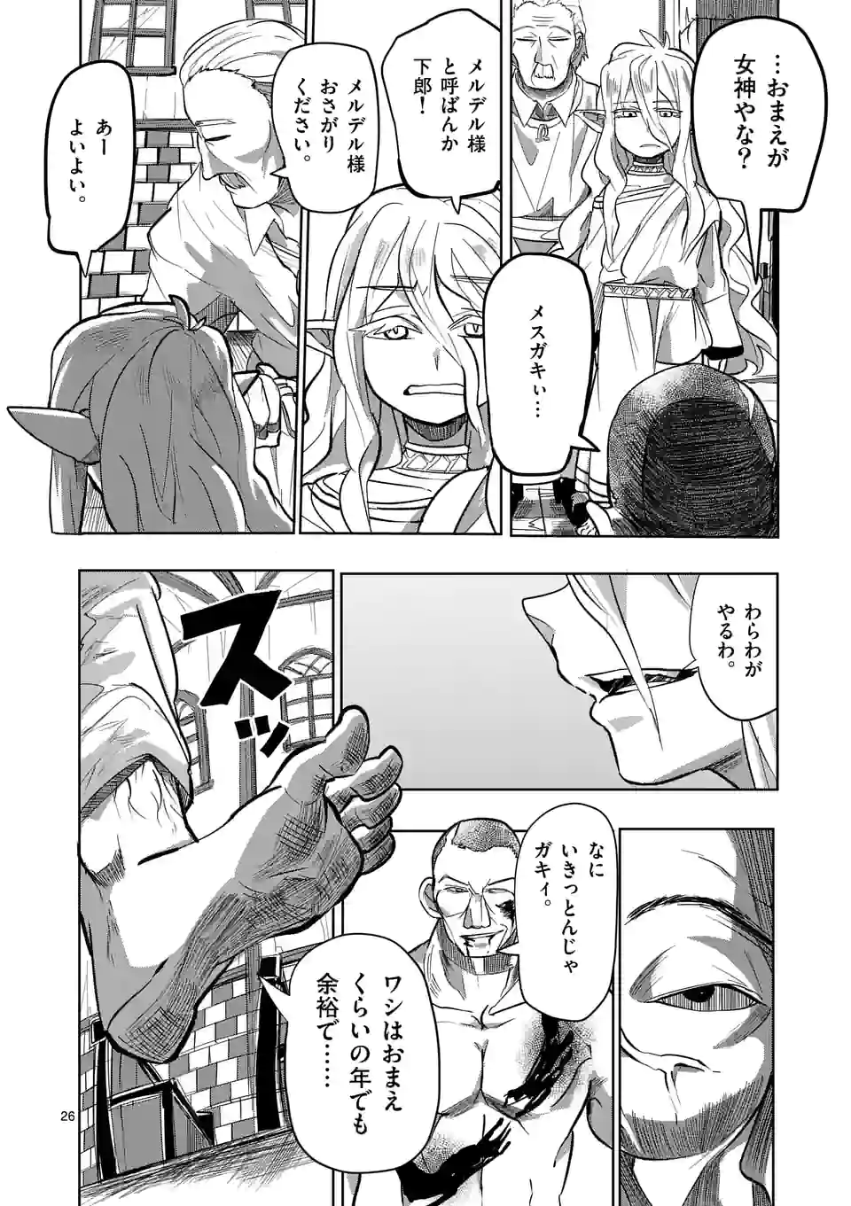26