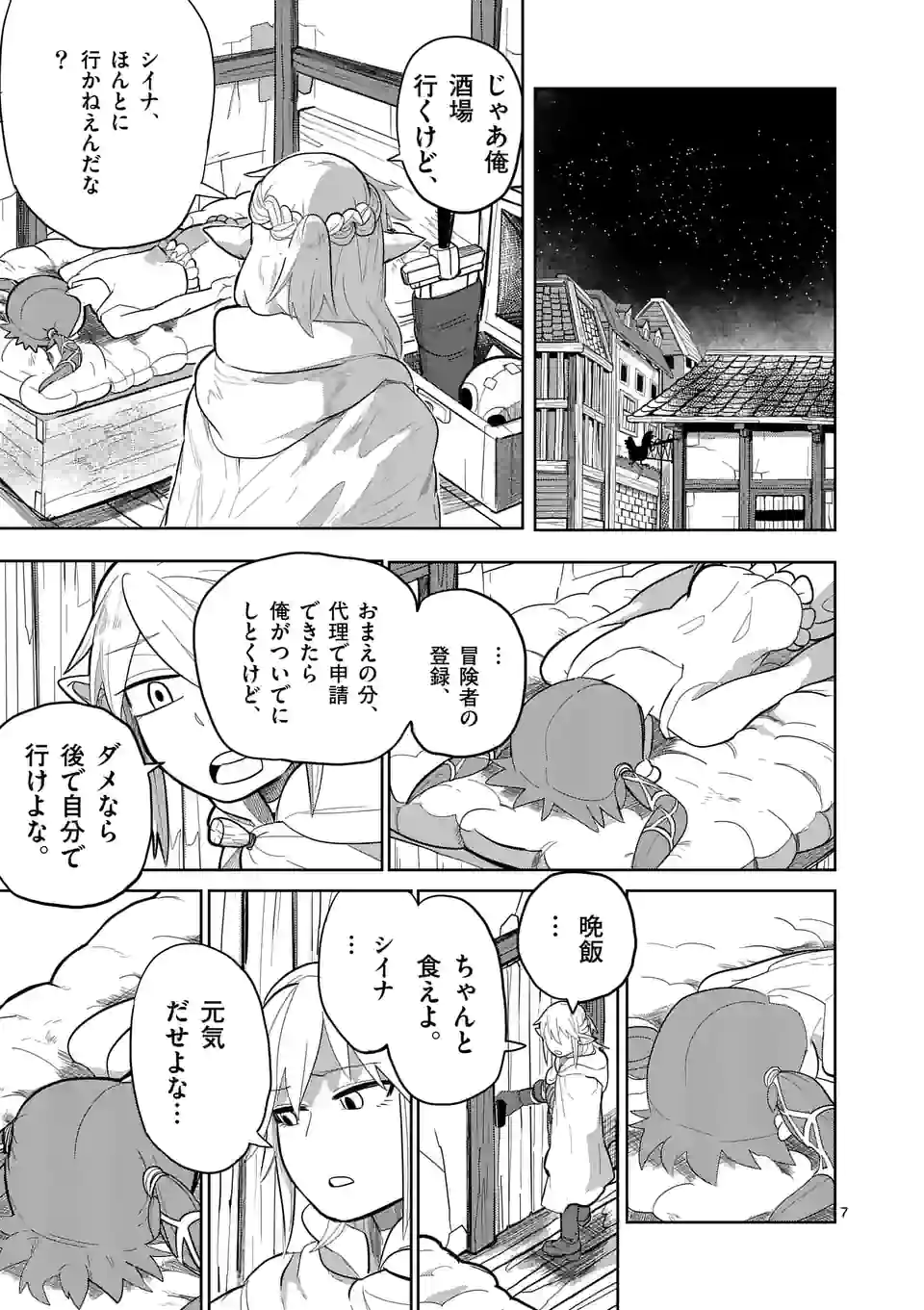 7