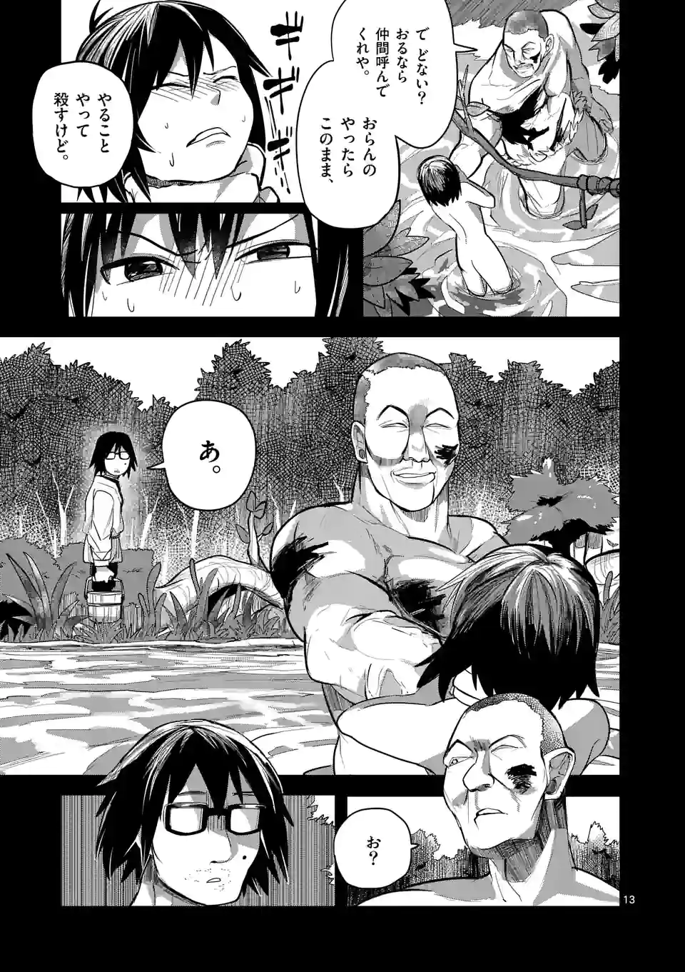 13