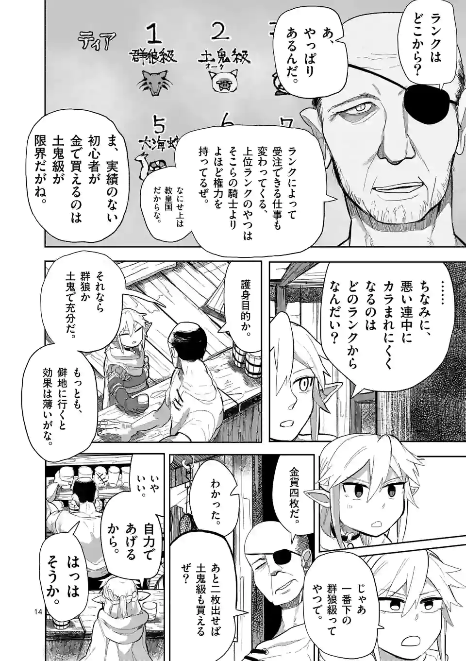 14