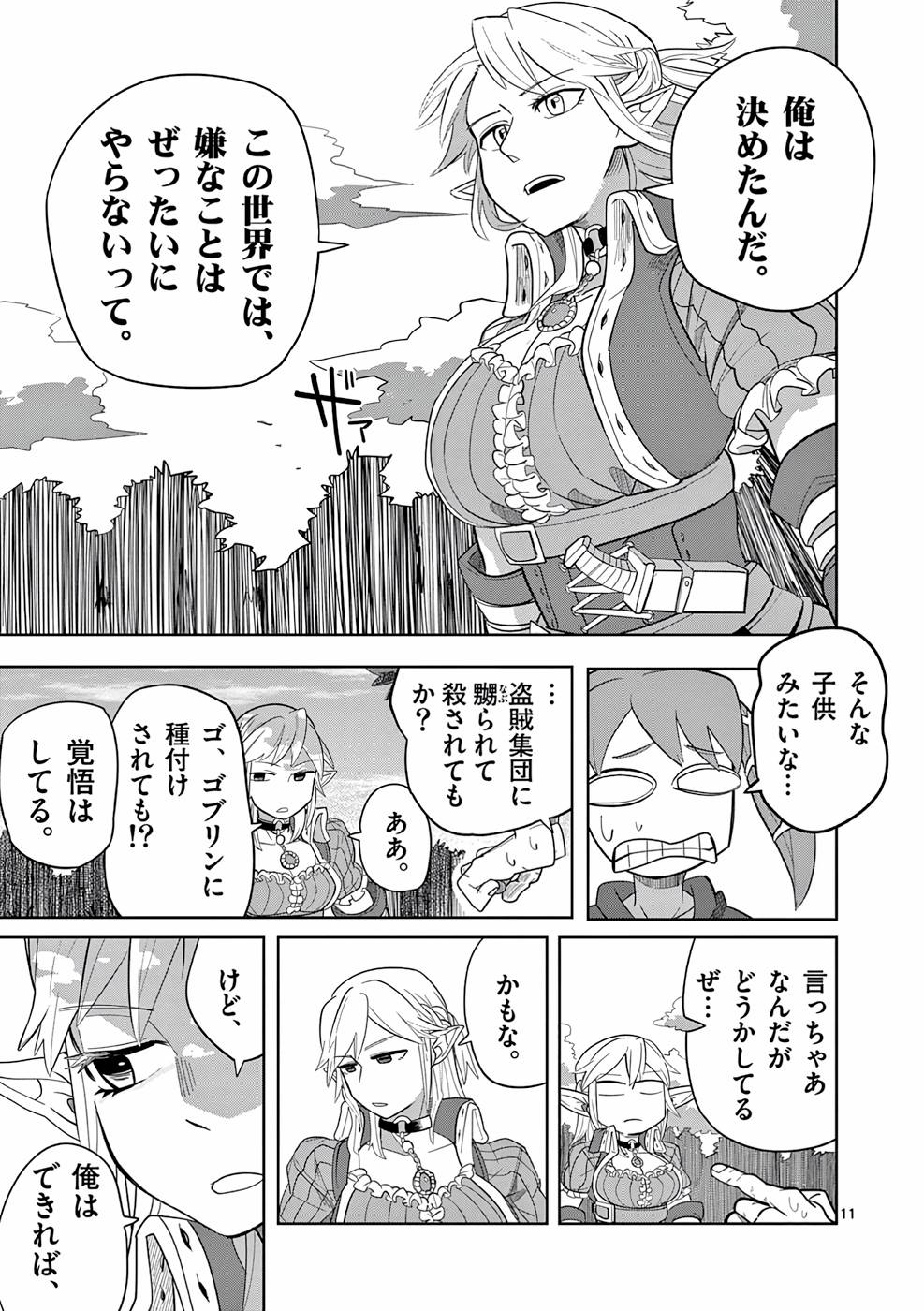11