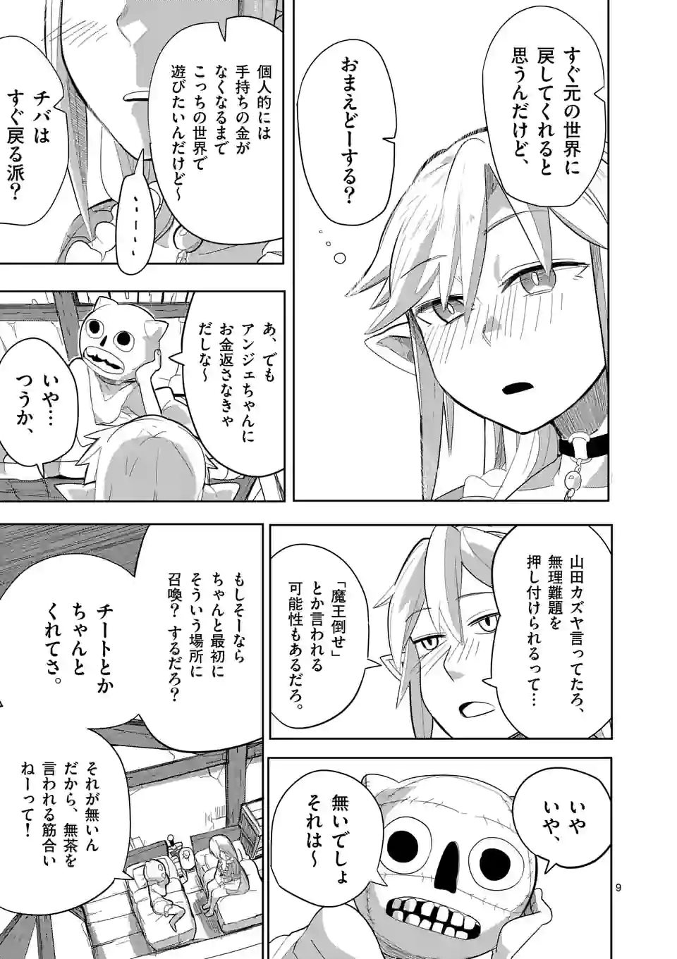 9