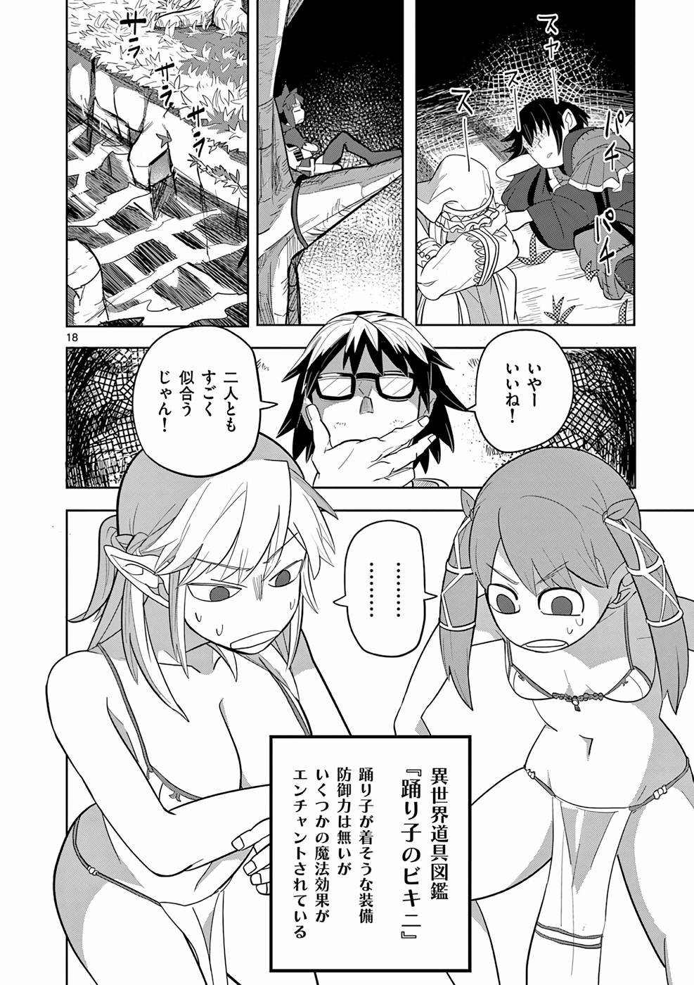 18