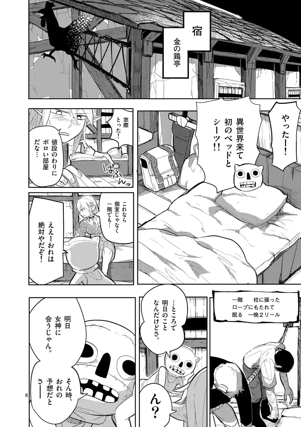 8
