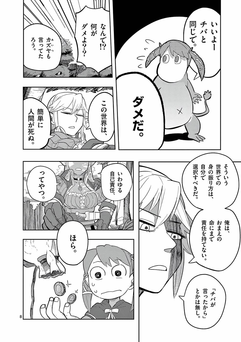 8