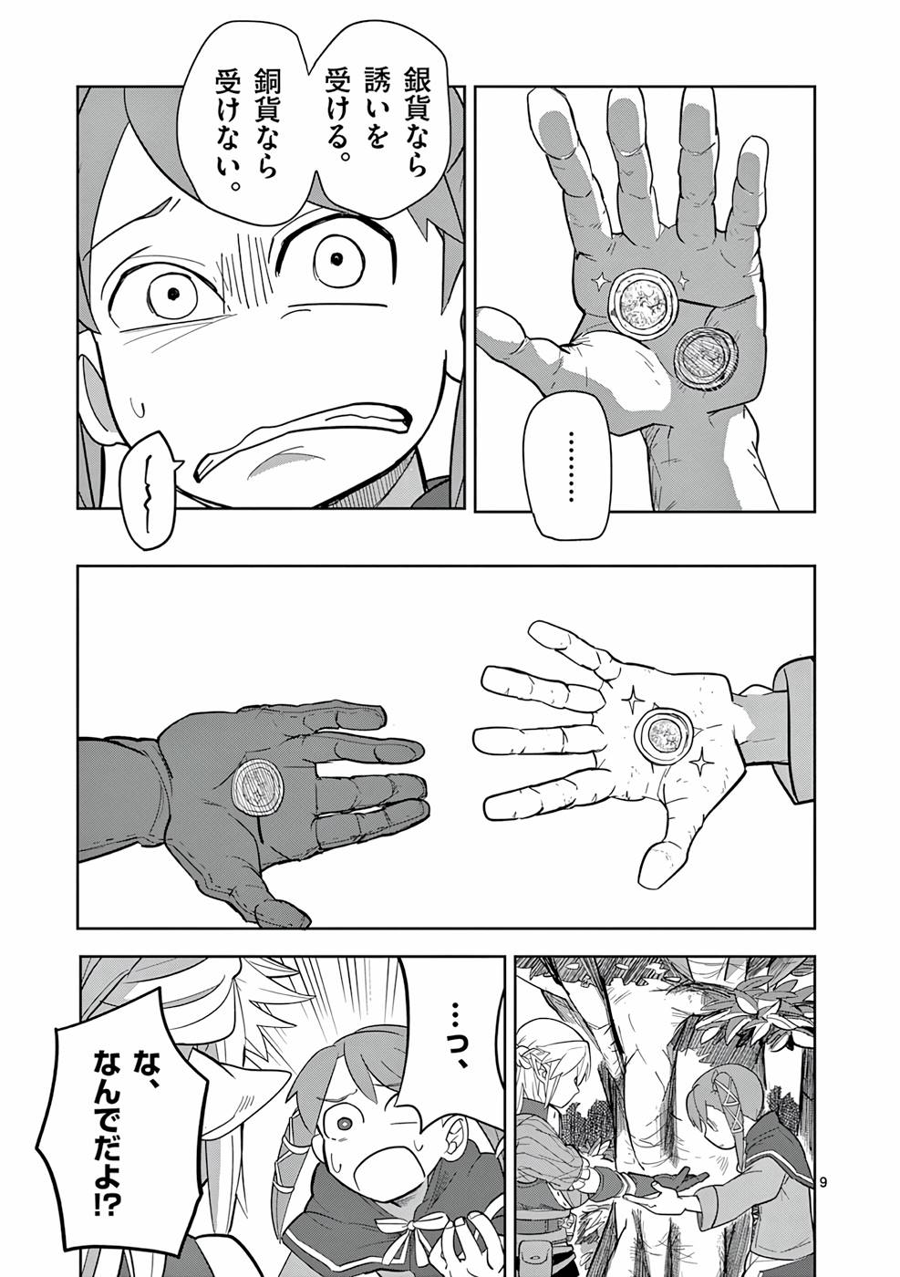 9