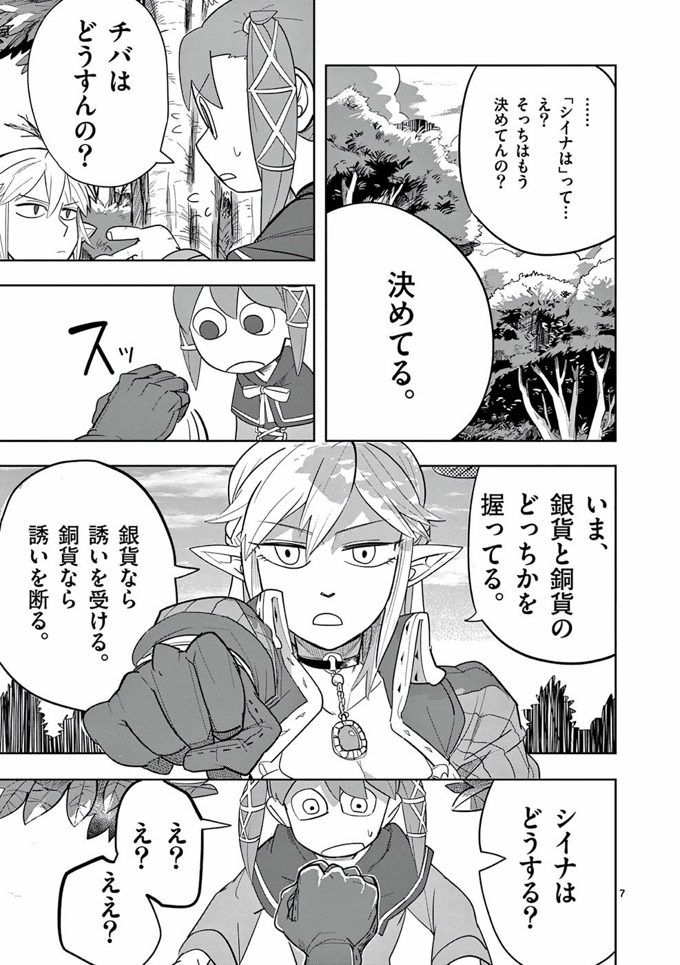 7
