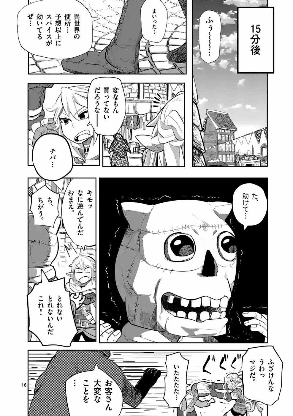 18
