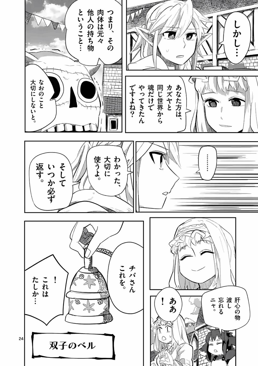 26
