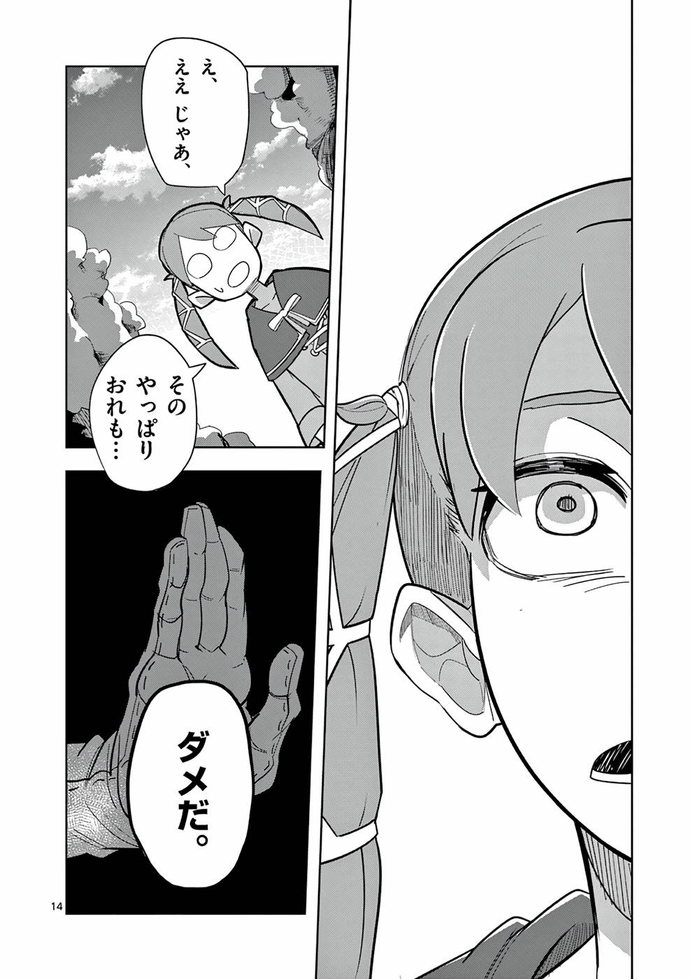 14