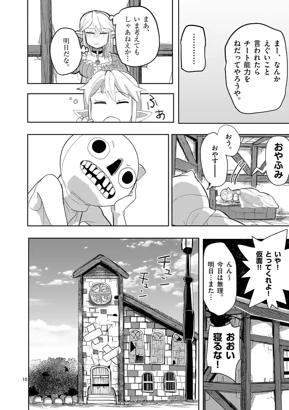 10