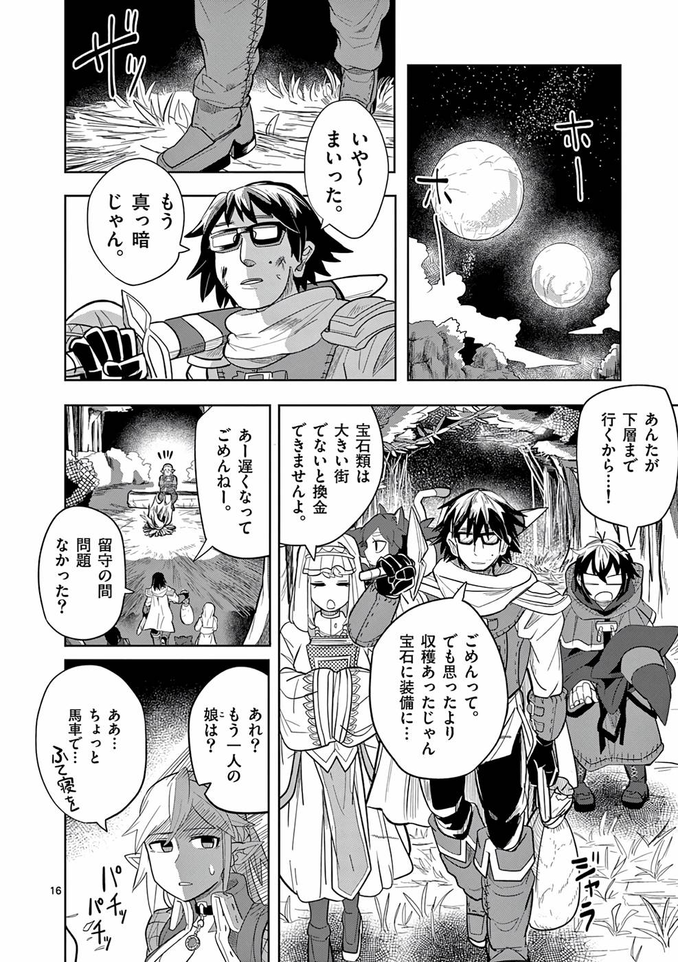 16