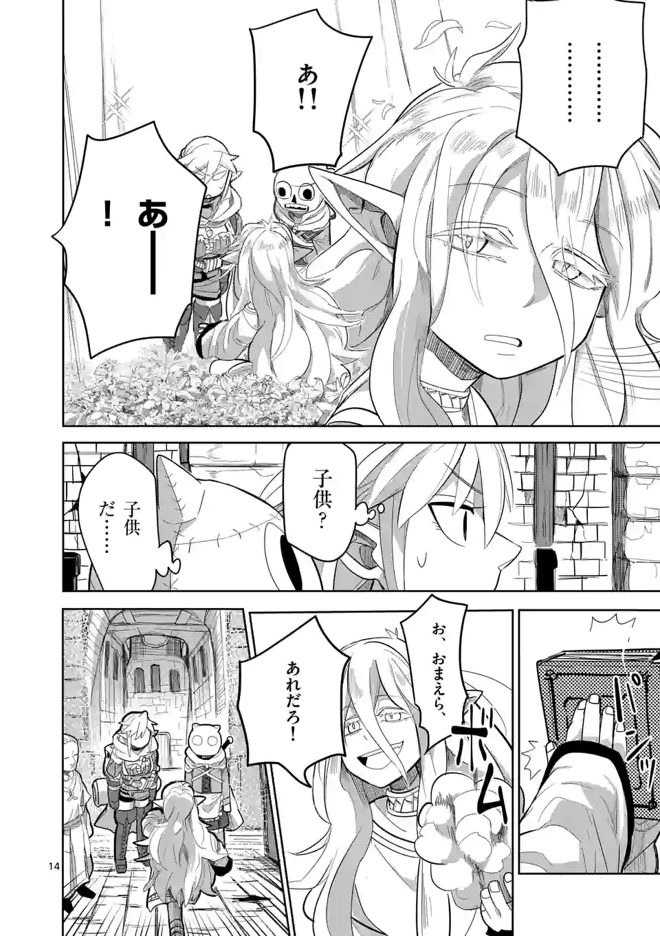 14