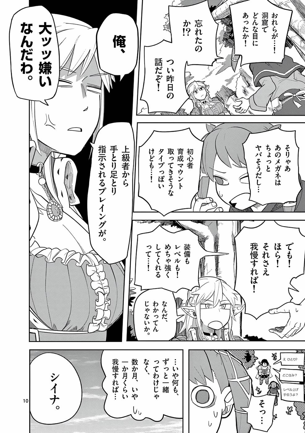 10