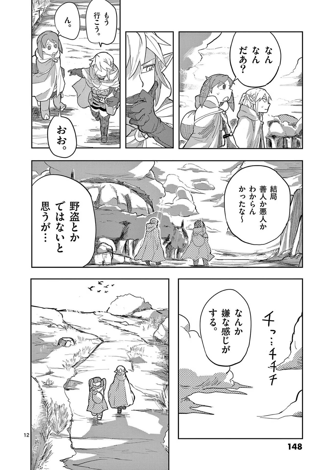 12