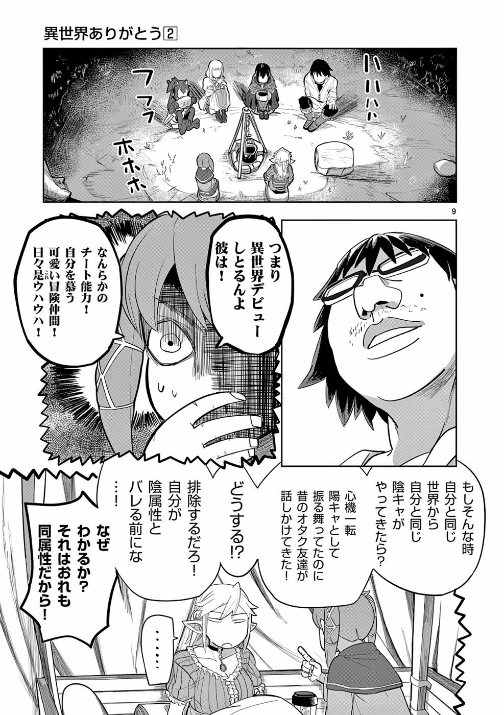 9