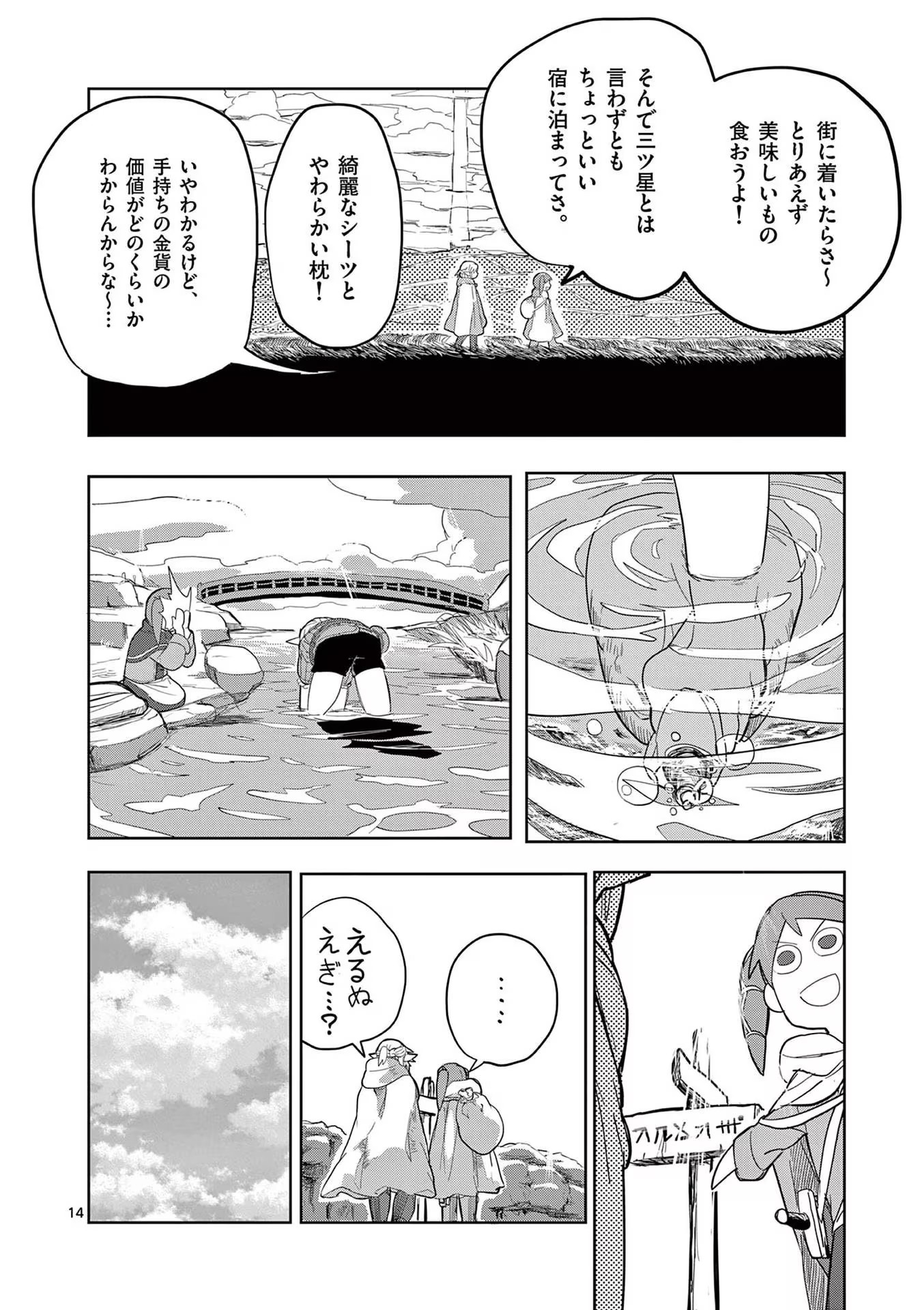 14