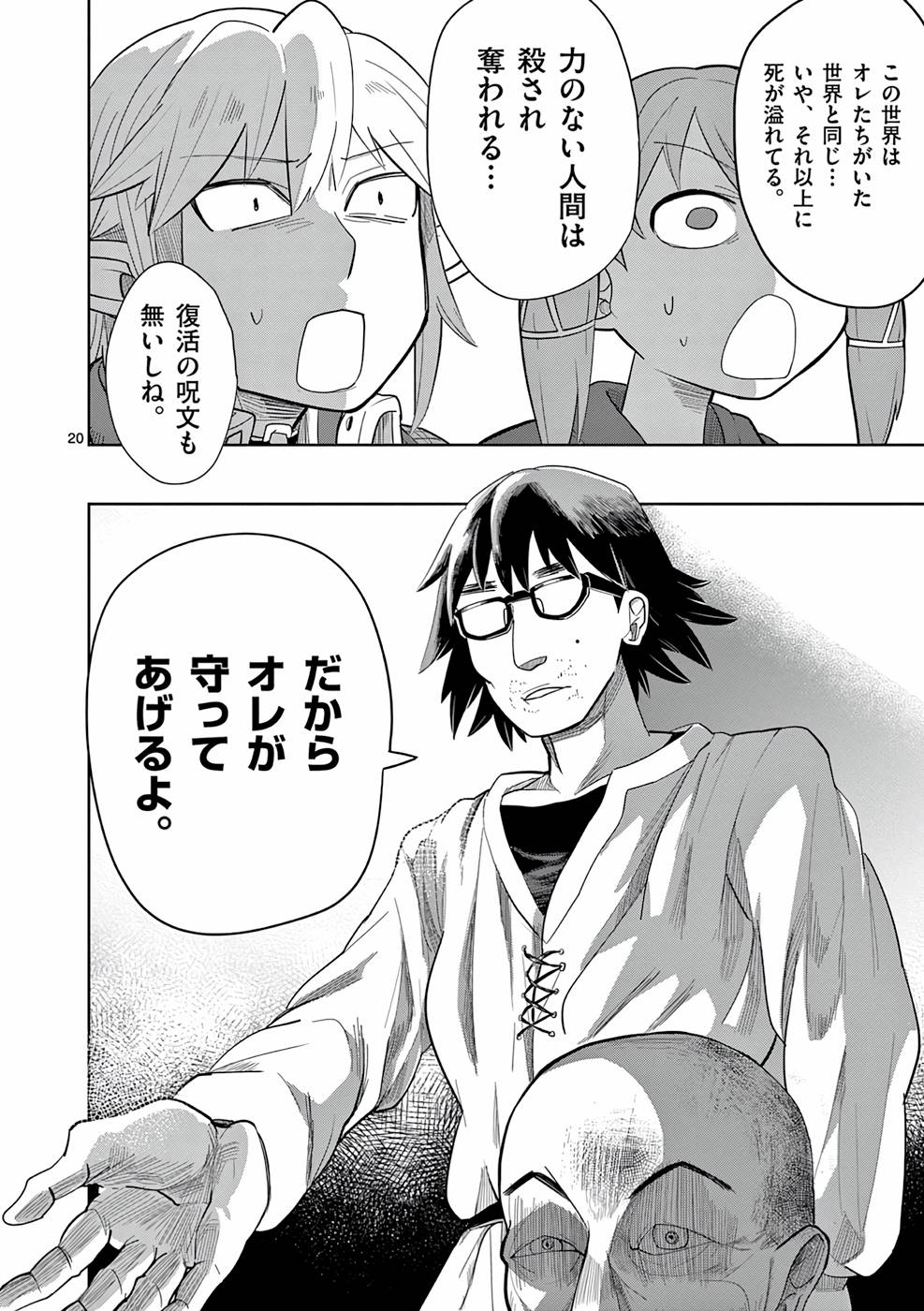 20