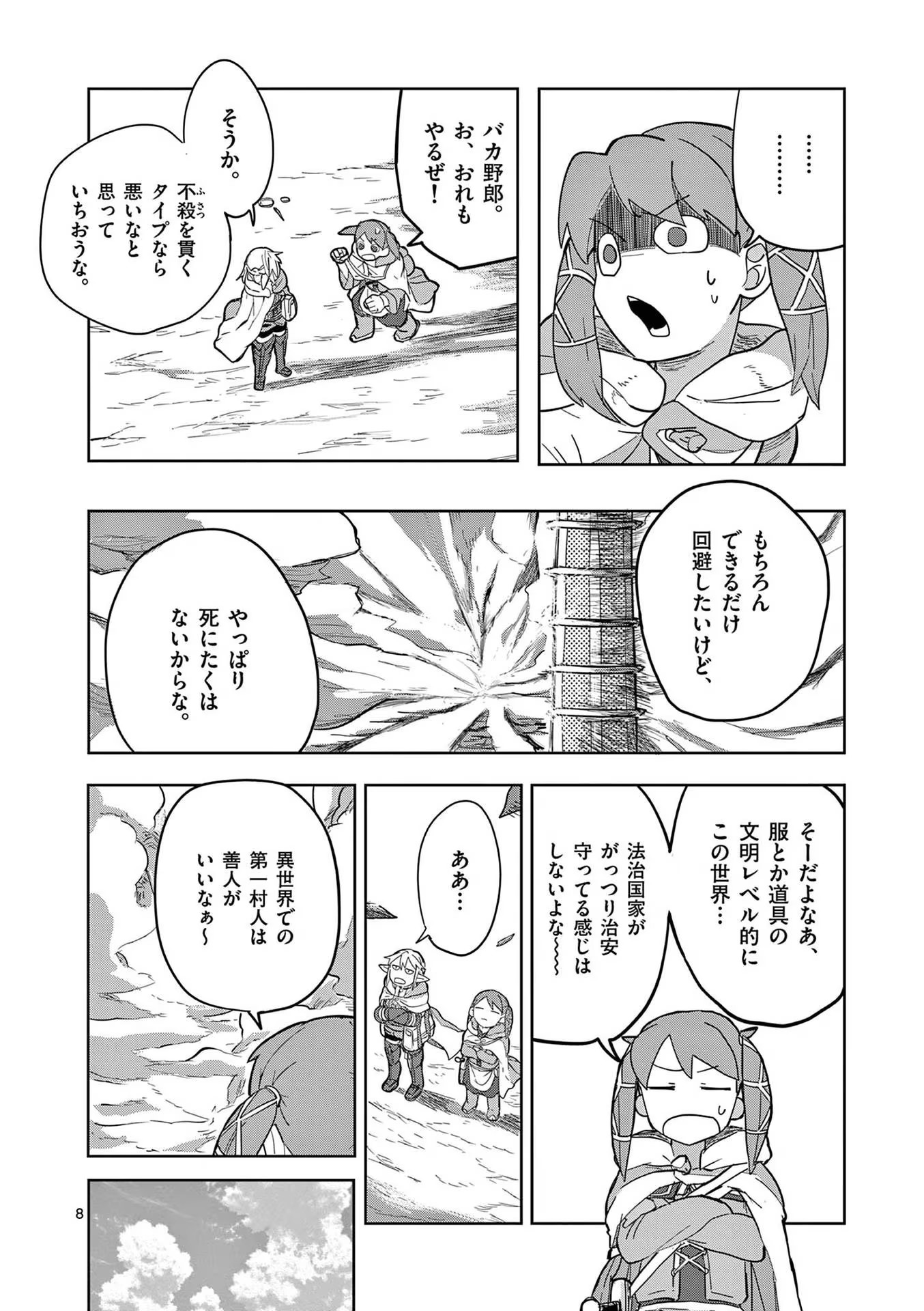 8
