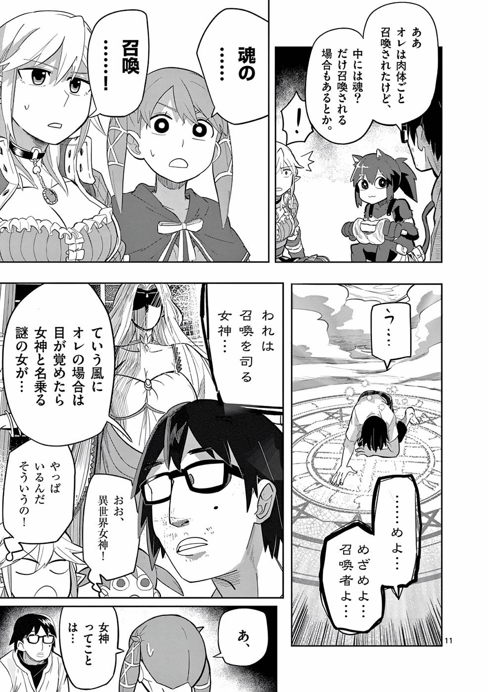 11