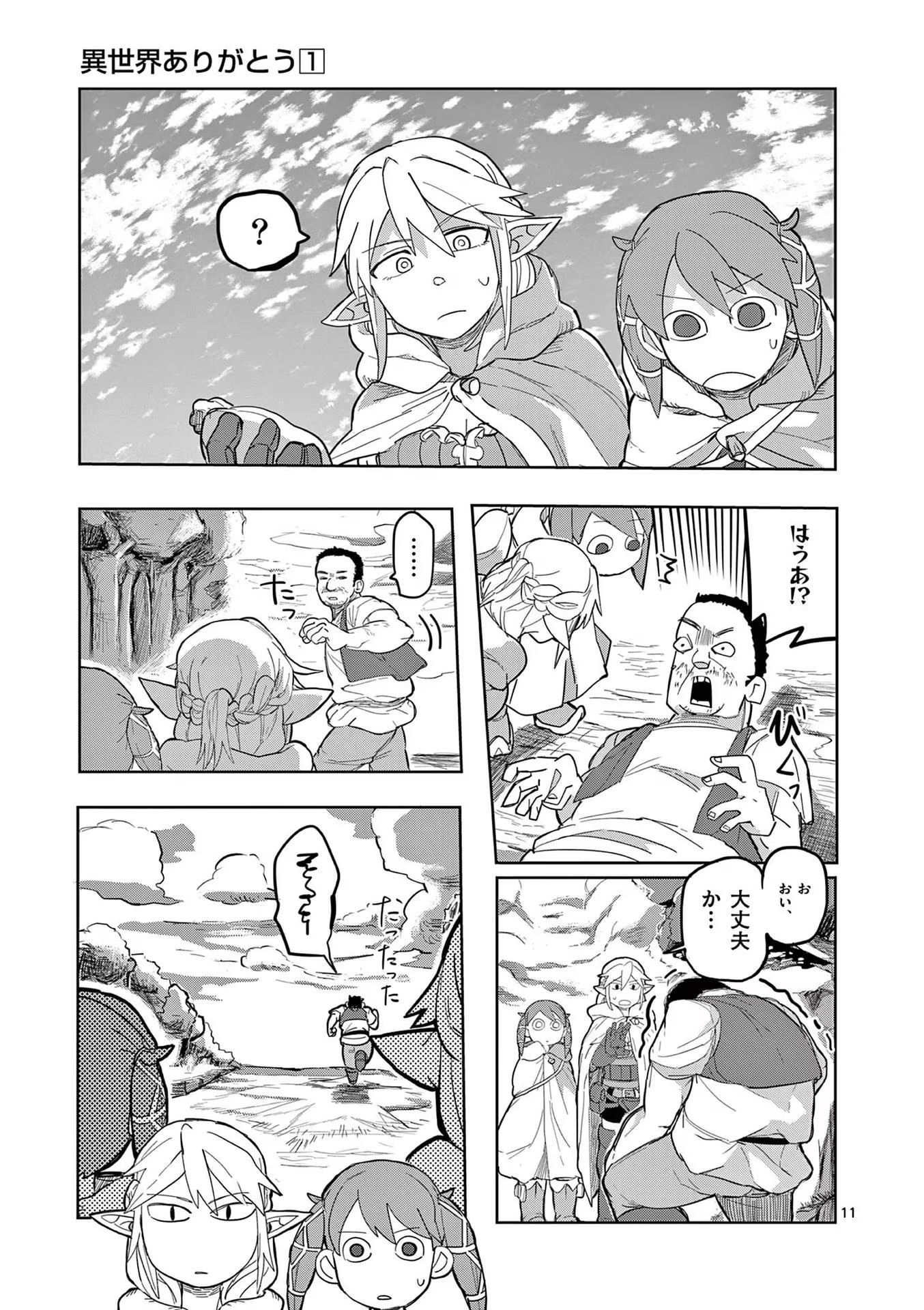 11