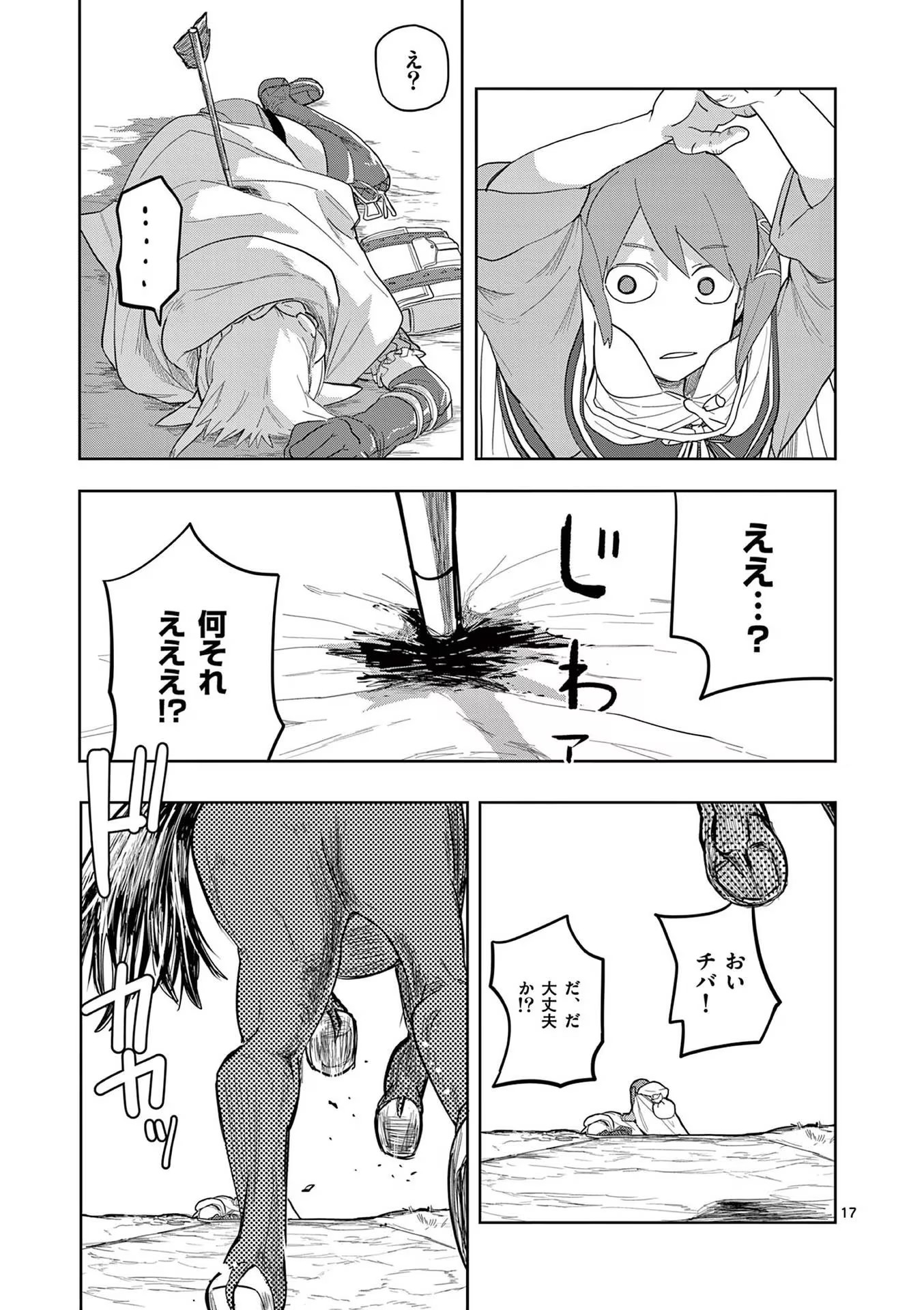 17