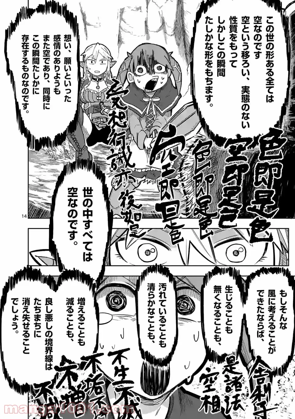 14