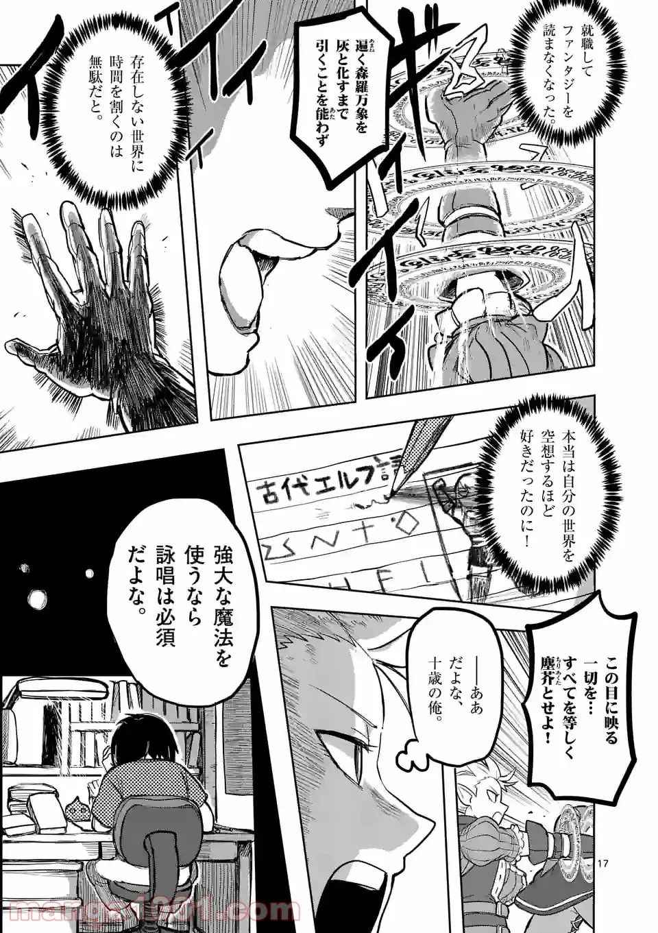 17