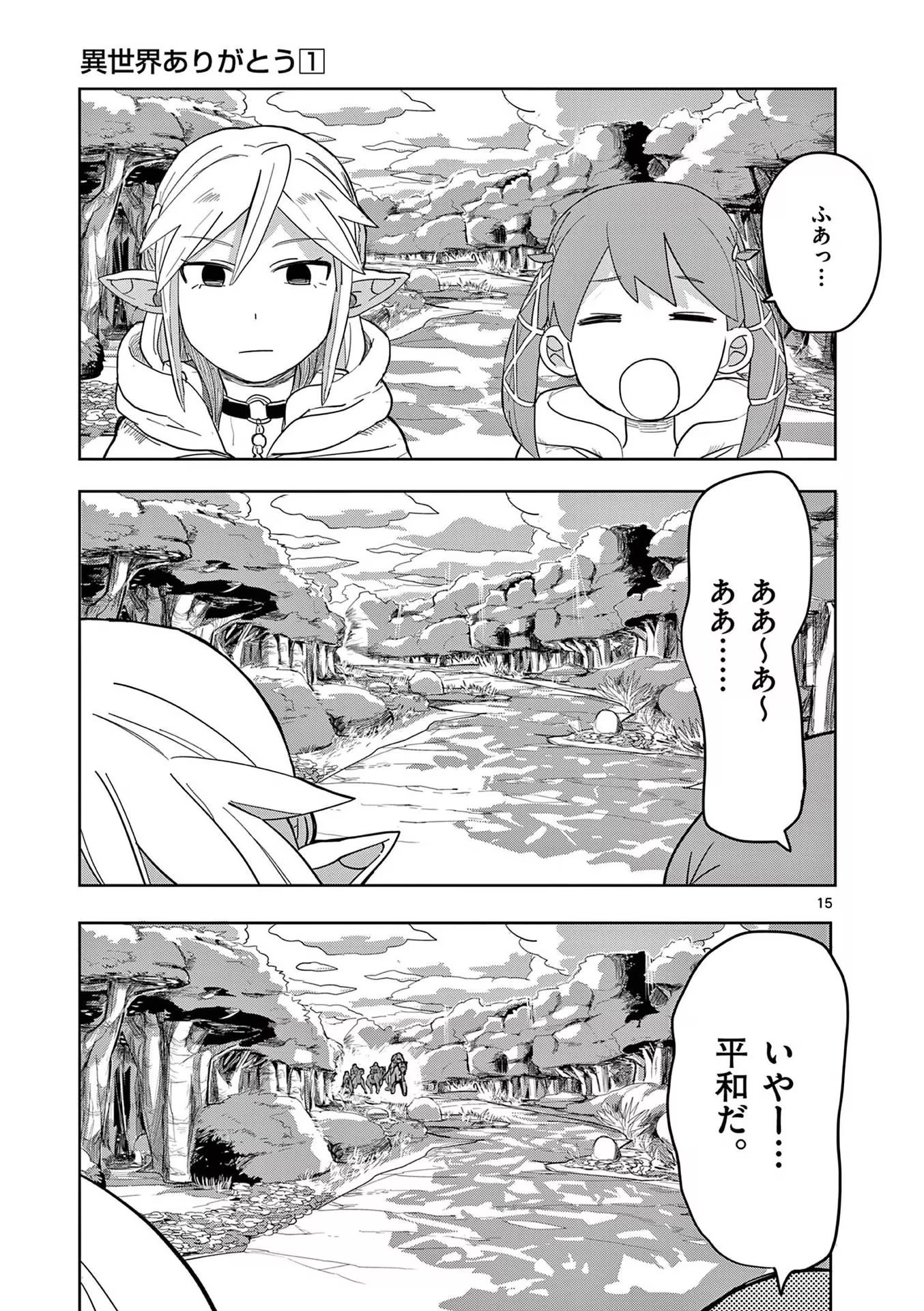 15