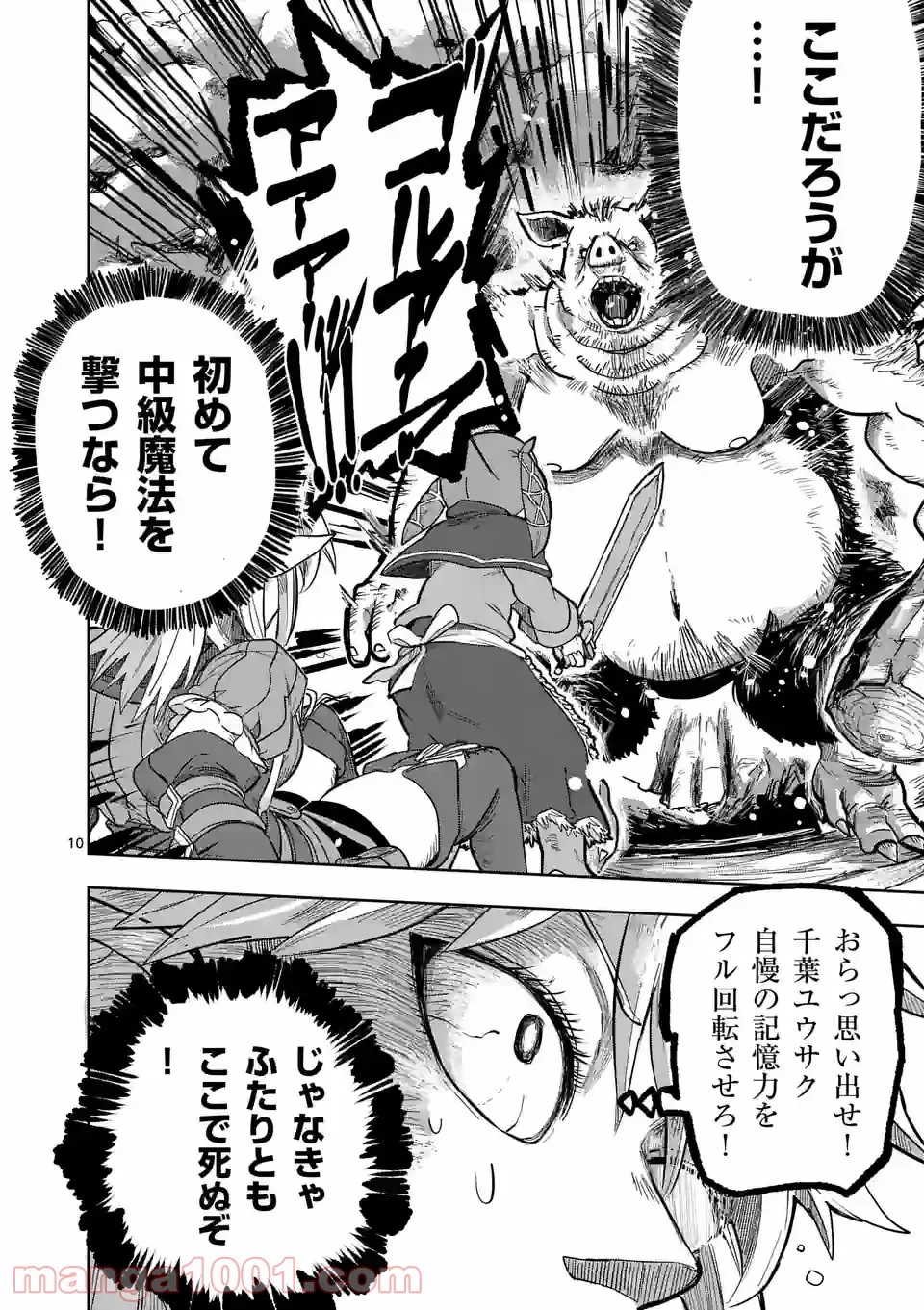 10